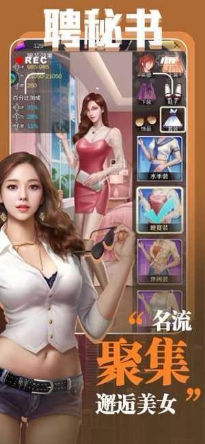 女神盟约  v1.0图1