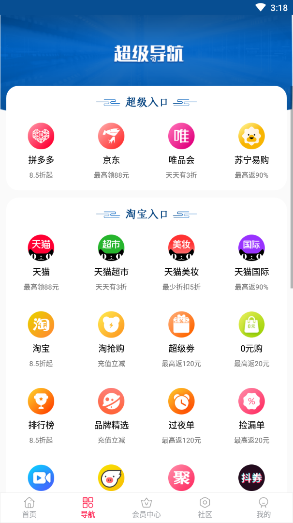 惠多生活  v1.0.0图2