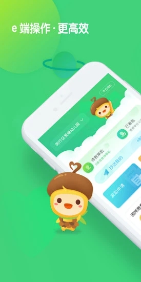 松果园丁  v2.4.11图1