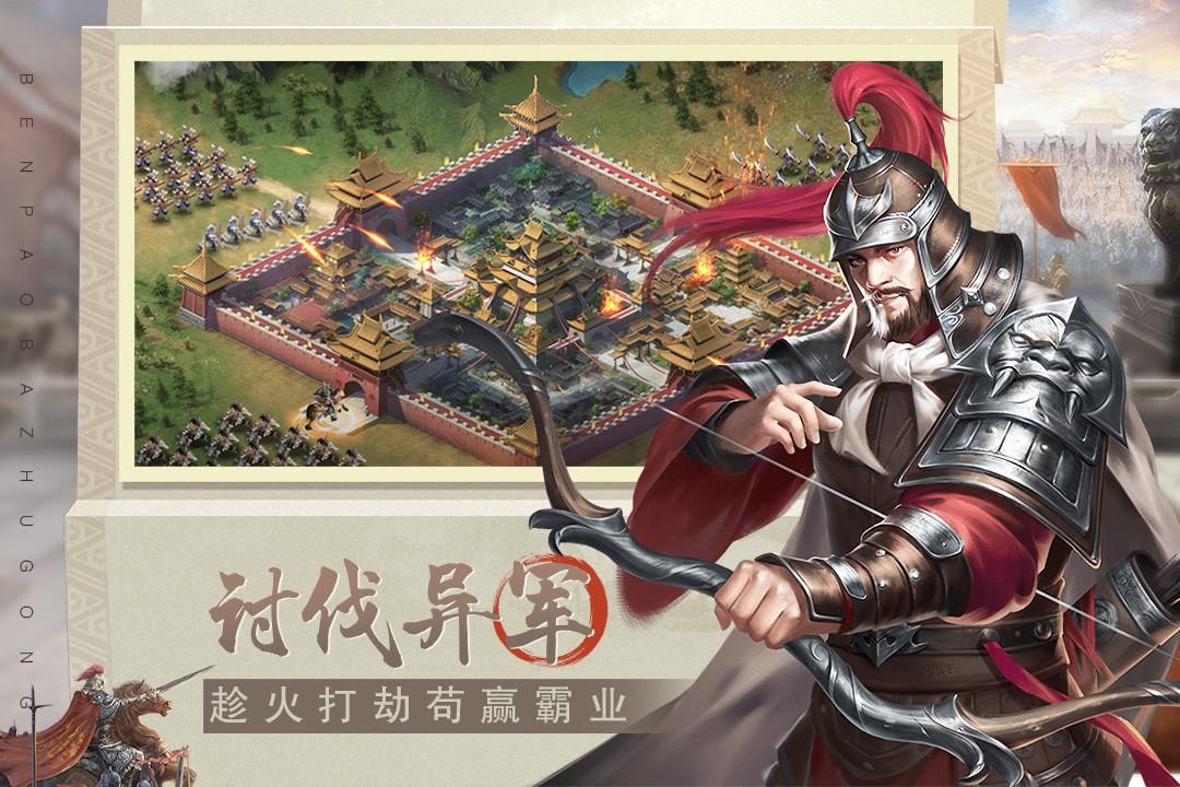 奔跑吧主公(放置三国)  v1.1.0图2