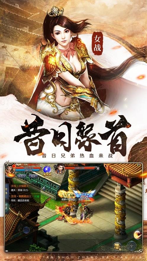 一统传奇  v1.1.7图2