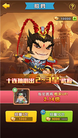 将军顶住红包版  v1.0.0图1