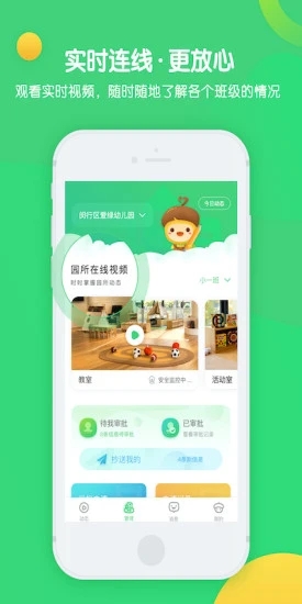 松果园丁  v2.4.11图3