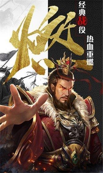 放置群雄三国霸王  v1.002图1