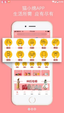 猫小绵  v2.4.1图1