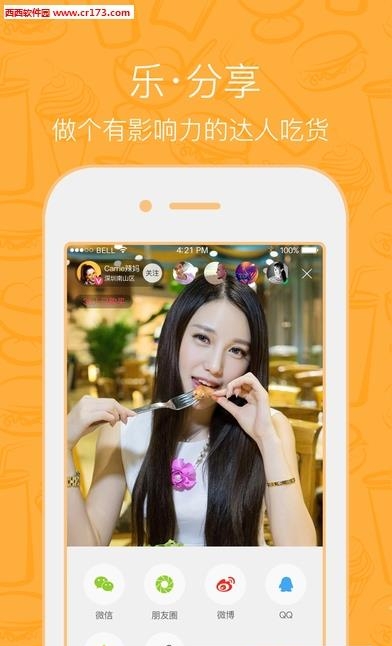 品味直播  v1.0.0图4