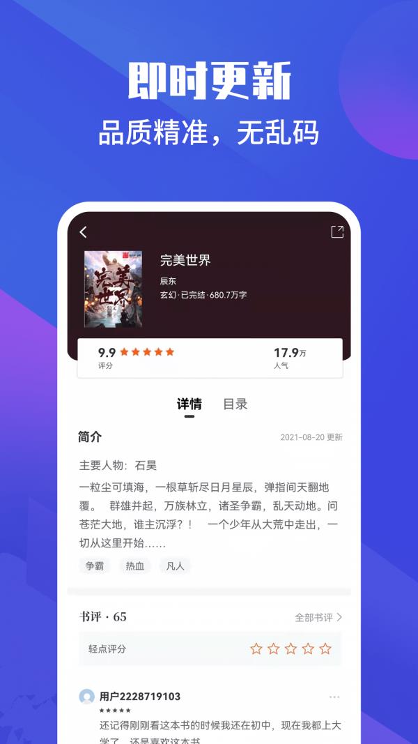 藏书院  v1.2.0图1