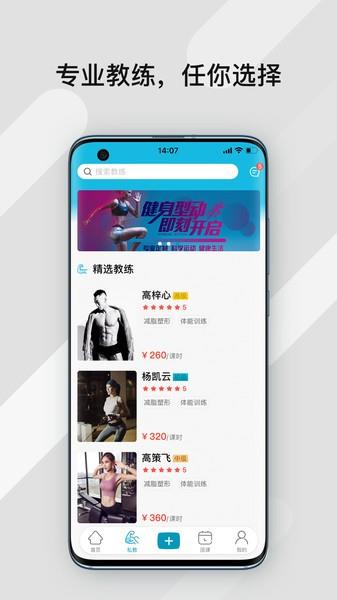 暴氪运动  v1.0.0图2