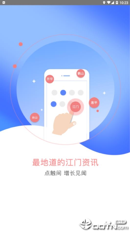 江门易办事  v3.1.0图2