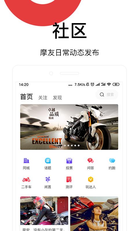 摩玩城  v1.0.1图1