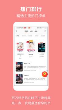 免费小说城在线阅读  v2.5.9.019图1
