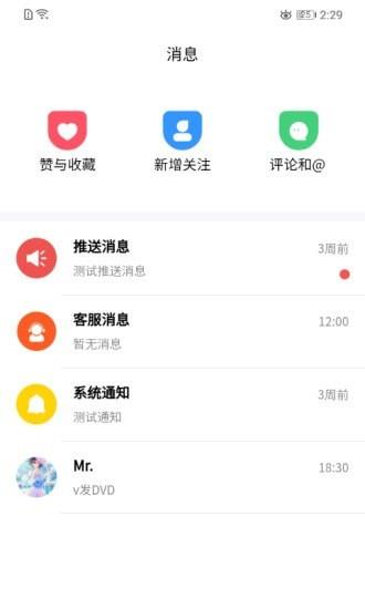 艾薇萌  v2.0.5图2