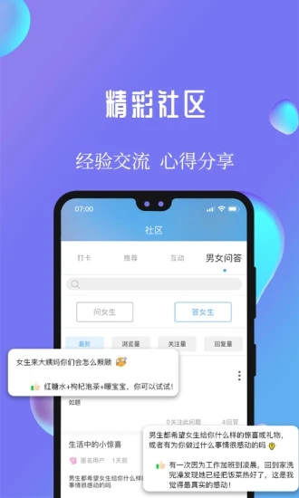 7动凯格尔产后运动  v4.6.7图4