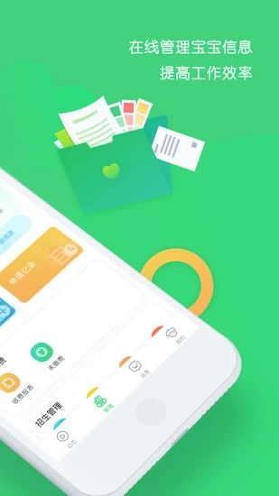 松果园丁  v2.4.11图2