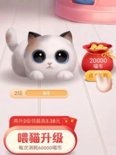 淘宝超级星秀猫活动助手  v7.0.4图1