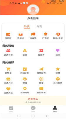 霍恪同城  v7.4.0图4