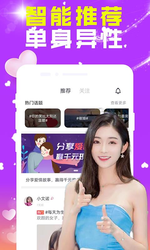 糖芯  v1.1.4图1