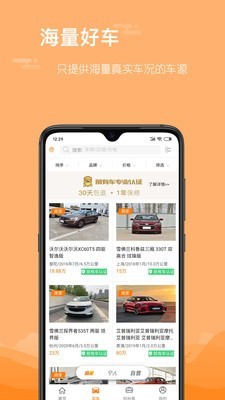 前有车  v1.2.7图3