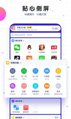 魔秀桌面手机版  v7.3.9图3