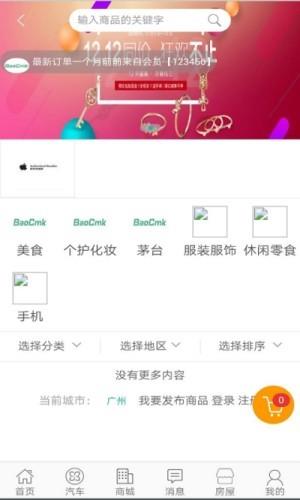 睇好网  v1.0.0图3