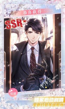 恋与花园红包版  v1.0图1