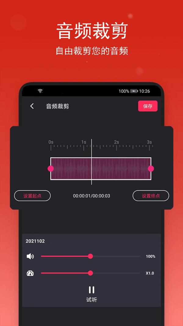 音乐裁剪汐音  v2.0.4图2