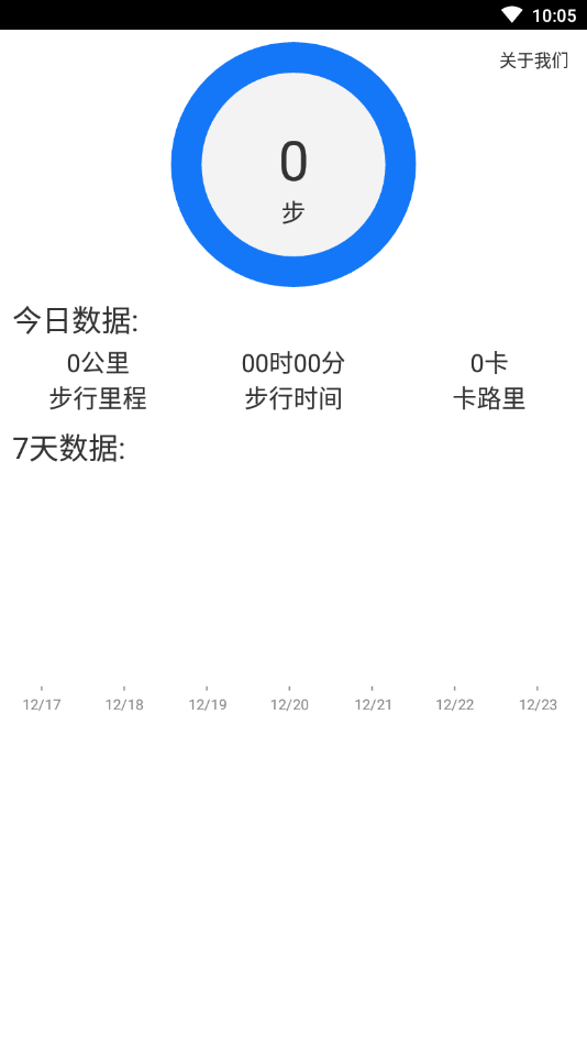 走薪  v2.0.0图1