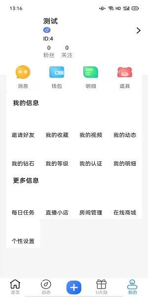 比优星  v6.9.0图3