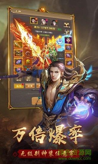 沃玛霸主官方版  v1.0.0图2