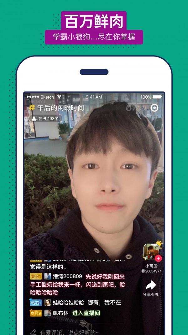 男友力  v8.9.7图4