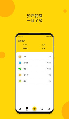 柚子记账  v1.0.0图2