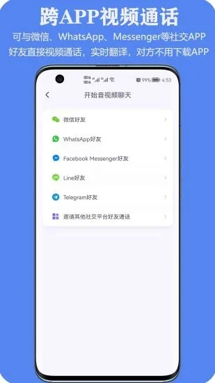 亲爱的翻译官  v2.9.50图3