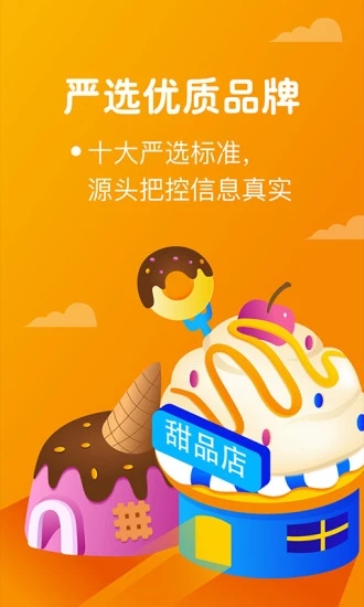 商机盒子  v1.6.1图2