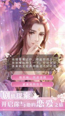 花妖传之遇见尊上三生石  v1.1.0图1