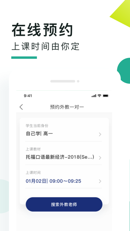 阿卡索口语秀  v5.8.0.5图2