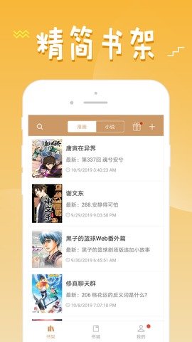 正版36漫画免广告版  v9.6.196A1图2