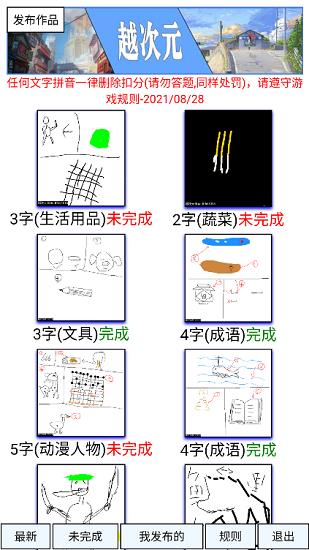 天空次元  v1.0图3