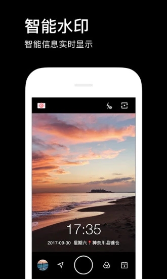 QQ空间水印相机  v3.8.84.573图1
