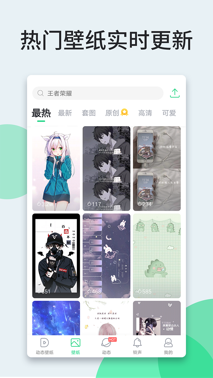 壁纸多多  v5.9.1.1图2