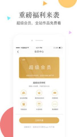 笛笛阅读手机最新版