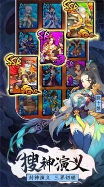 封神战纪  v1.0图1