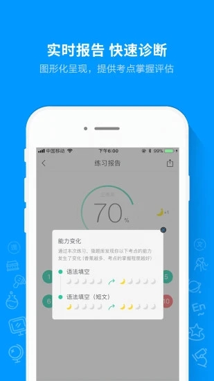 猿题库  v9.26.0图3