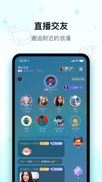 iuv交友  v1.18.0图4