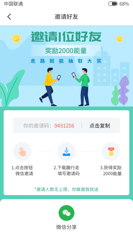 乐走步  v1.2.5图1