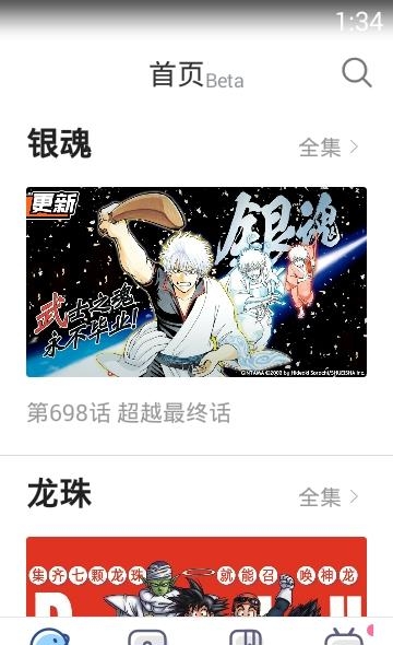 (哔哩哔哩漫画)B站漫画  v2.16.1图2