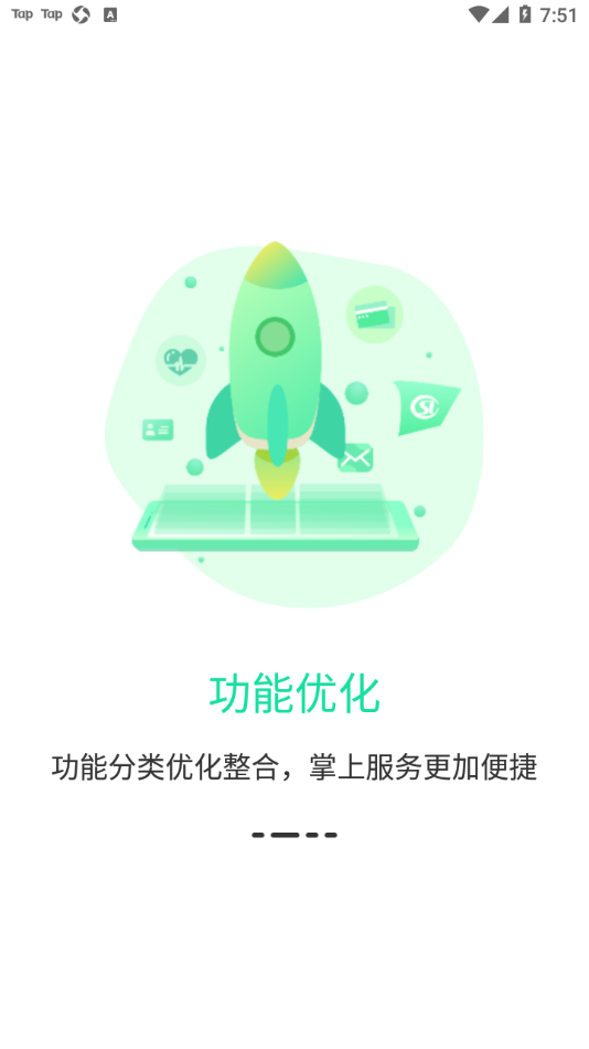 辽阳惠民卡  v4.4.8图2