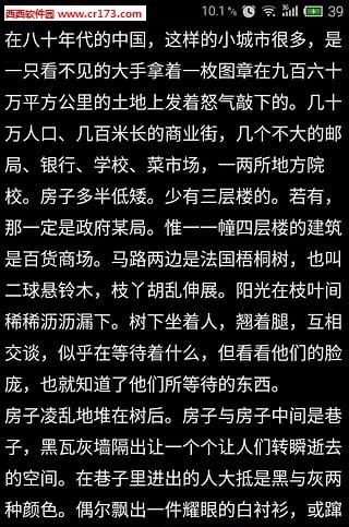 土豆小说网手机版(青豆小说)