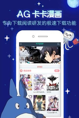 AG卡卡漫画  v0.0.1图1