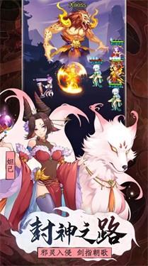 封神战纪  v1.0图3