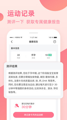 快乐妈咪  v5.1.1图2